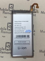 Аккумулятор для Samsung EB-BA530ABE (A530F A8 2018)
