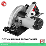 Дисковая (циркулярная) пила Зубр ПД-75
