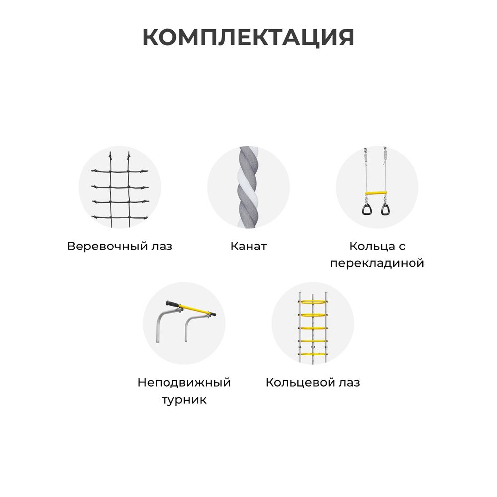 Детский спортивный комплекс для дачи ROMANA Космос (желтый/серый) (с качелями Диск)