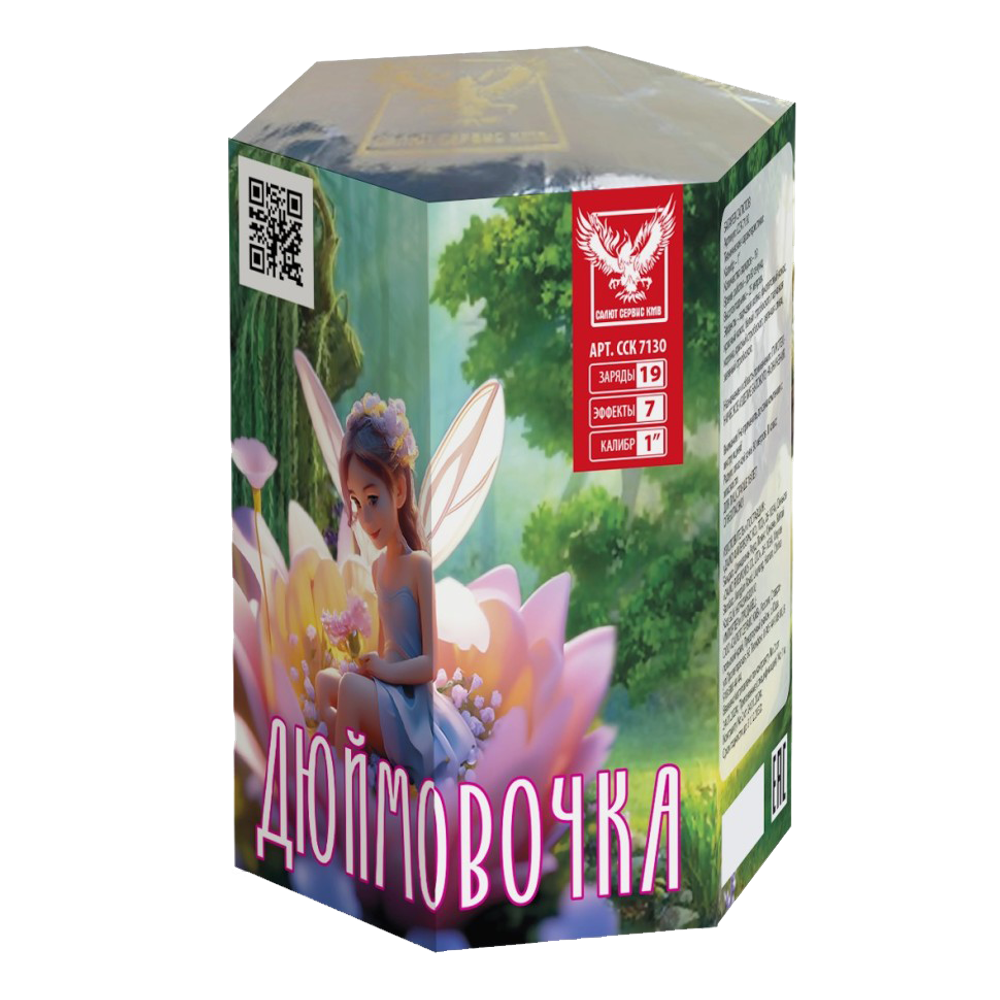 Салют "Дюймовочка" 19 залпов