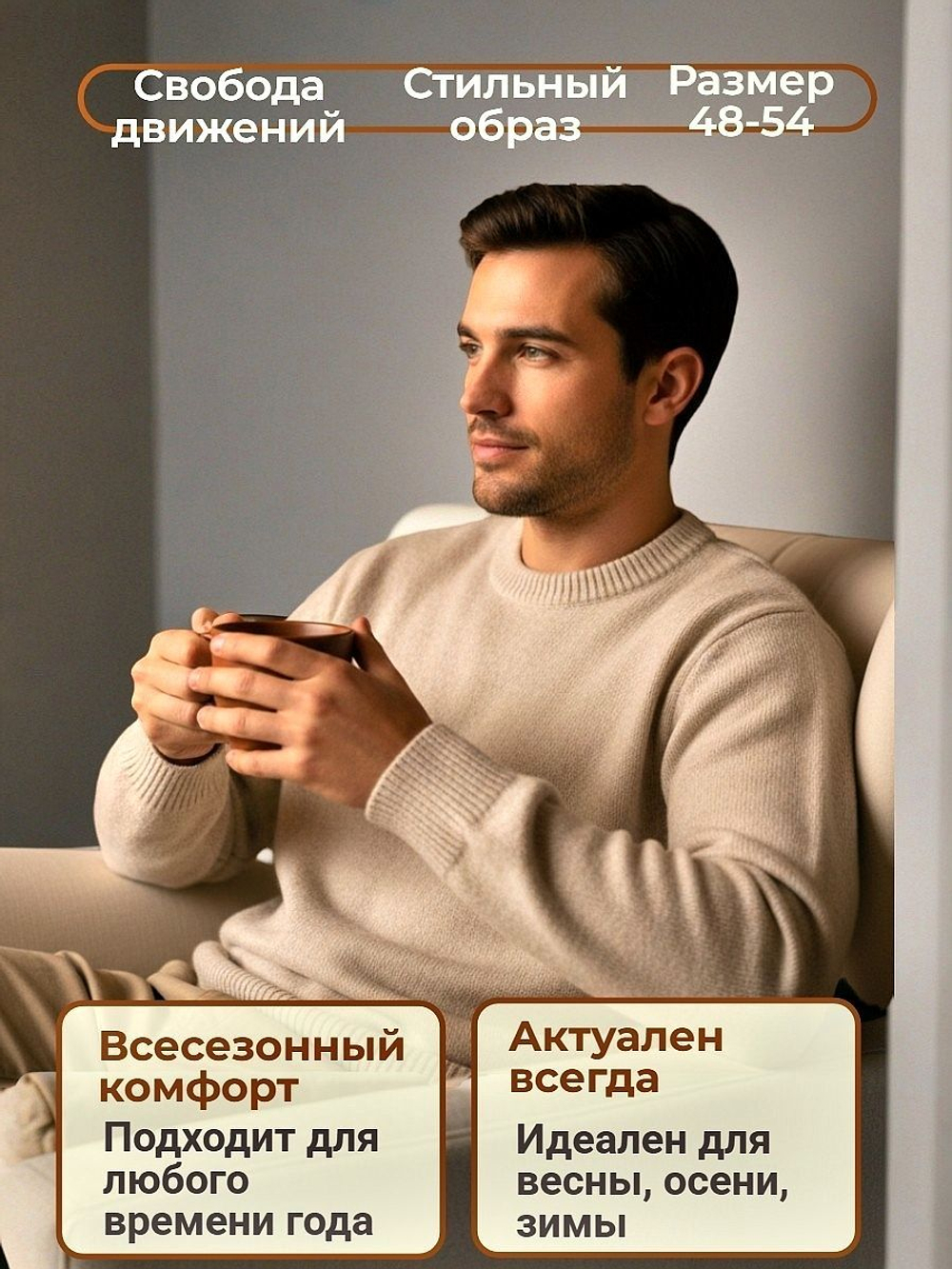 Унисекс свитер Zaman теплый оверсайз, размер 48-54, цвет молочный