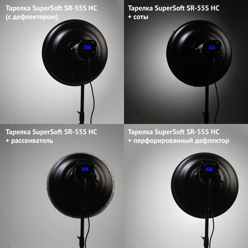 Тарелка портретная Falcon Eyes SuperSoft SR-55S HC c сотами