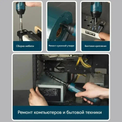 Отвертка электрическая аккумуляторная 20 в 1 , набор бит с магнитным наконечником 20 в 1 с подсветкой