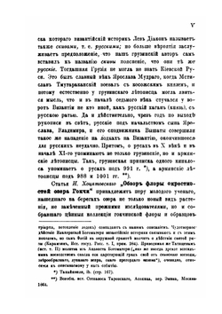 Сборник материалов для описания местностей и племен Кавказа. Выпуск 27 | Нет автора
