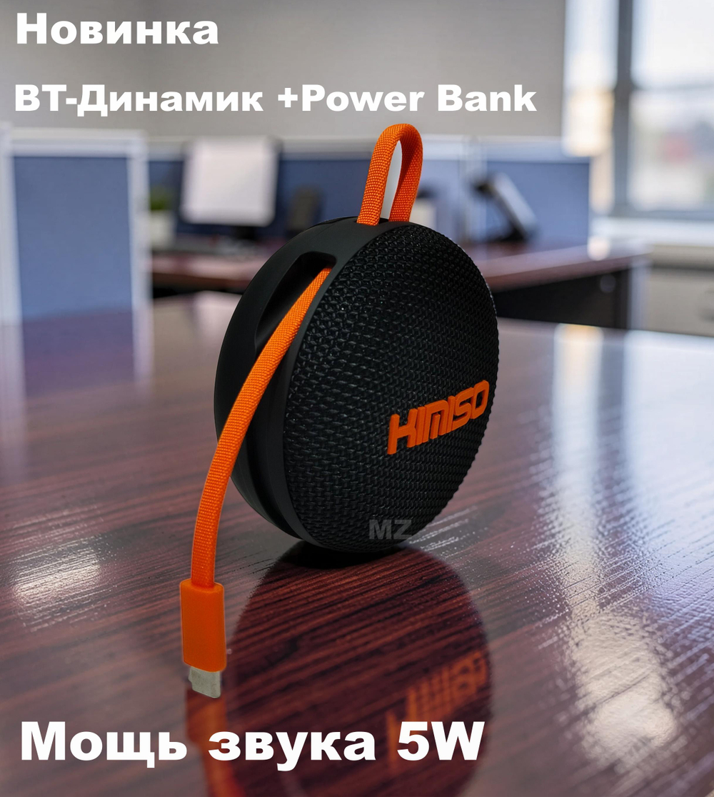 Беспроводная колонка портативная FM/TWS/POWERBANK KMS-315C