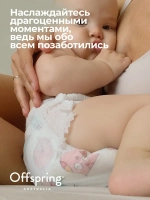 Трусики Offspring L (9-14 кг) Сова 36 шт