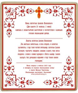 Икона Алексия Московского святителя ручной работы.