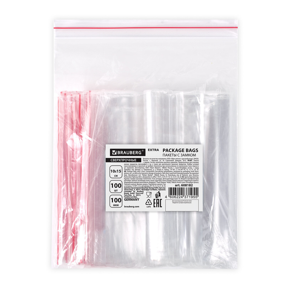 Пакеты ZIP LOCK "зиплок" прочные комплект 100 шт. 100х150 мм ПВД 100 мкм BRAUBERG EXTRA (4 штуки в упаковке)