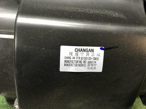Корпус отопителя Changan Uni-T (2020-н.в.)