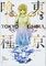 Tokyo Ghoul, Vol. 3