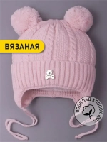 Шапка детская вязаная демисезонная на завязках