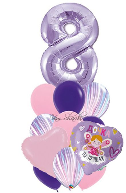 Букет шаров "Лавандовый с цифрой для дочки"