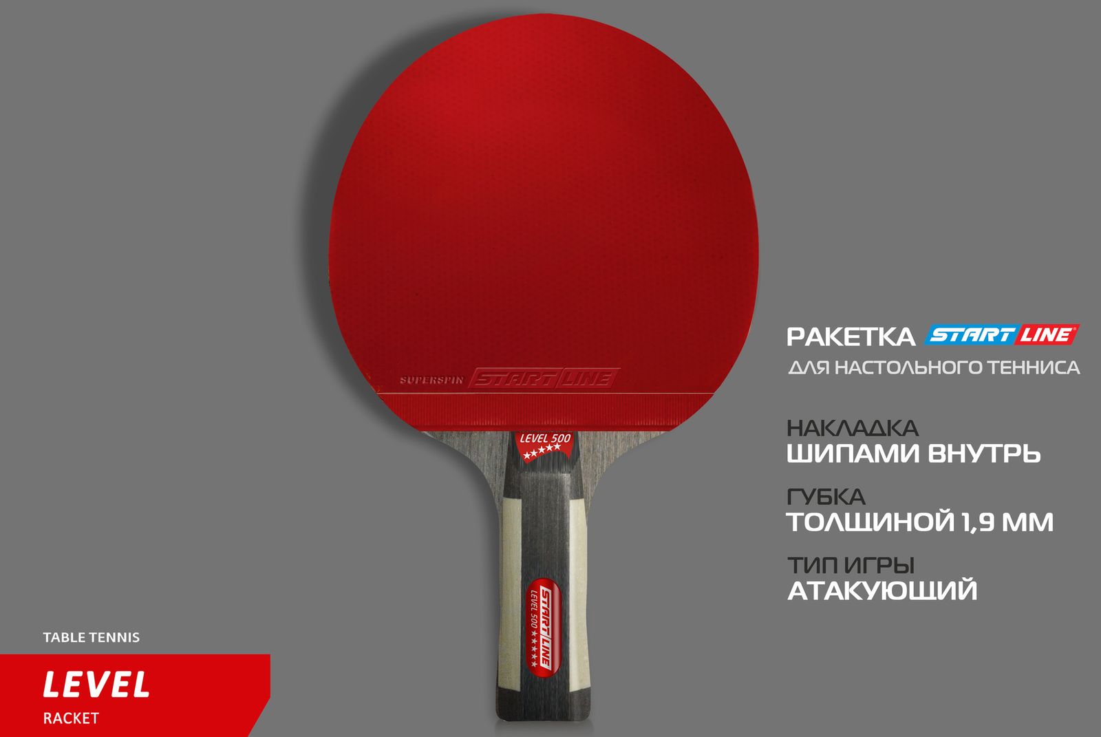 Теннисная ракетка Start line Level 500 New (анатомическая) 12603 фото №4