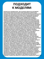 датчик температуры 1887740400 Beko