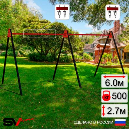 Уличные качели Sv Sport Maxi х 2 УК300.2В2 (6.0м/Подвесы на втулке 2к)