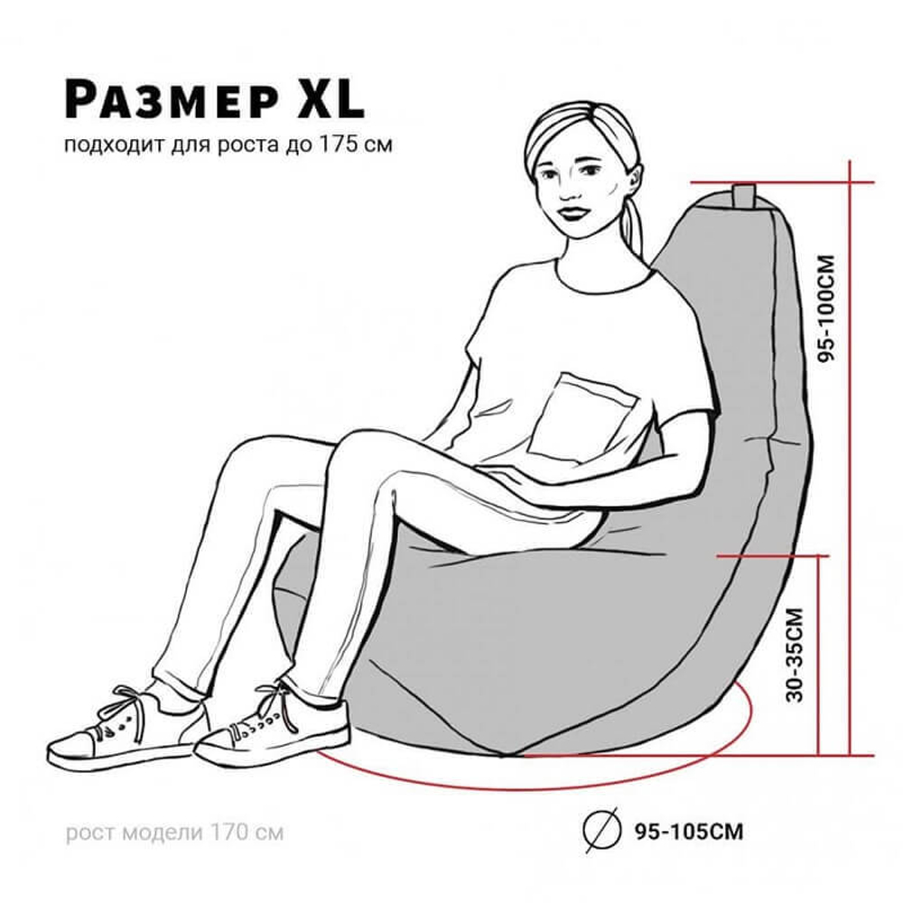 Бинбэг Шоколад, XL-Стандарт, оксфорд, съемный чехол, коричневый