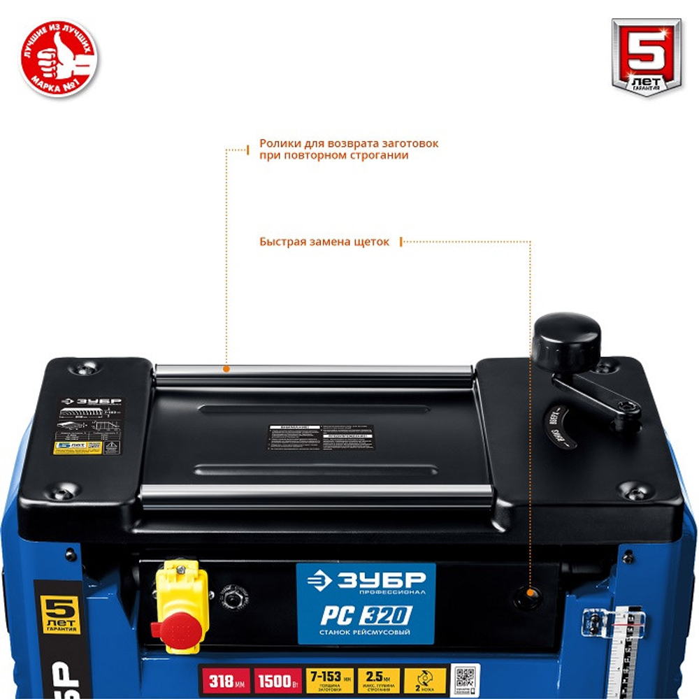 Станок рейсмусовый Зубр Профессионал РС-320