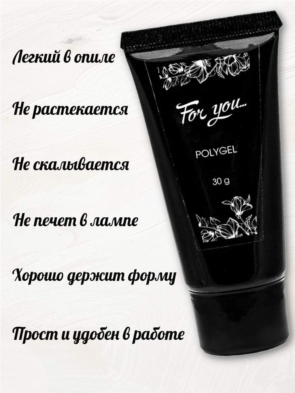 FOR YOU Полигель для наращивания набор из 6 шт