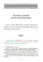 Апостоликон Маркиона (PDF)