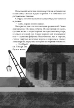 Харклайтс : повесть-сказка