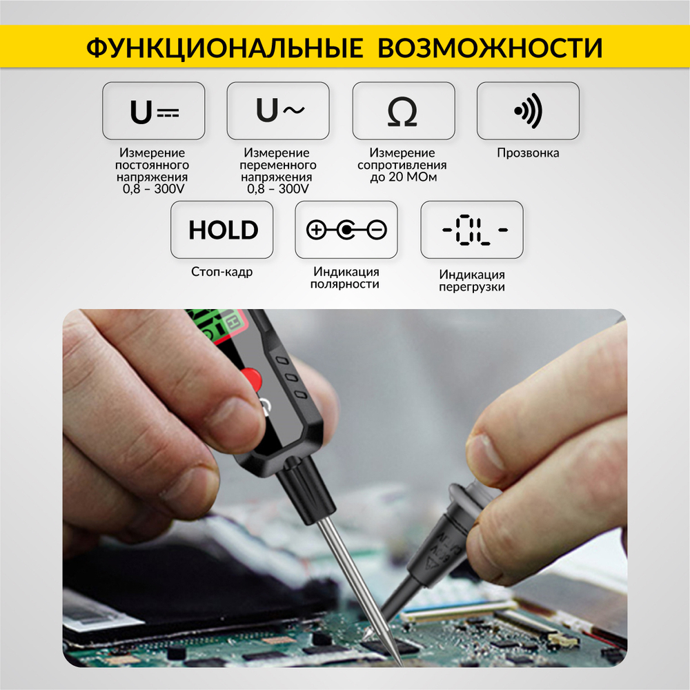 Тестер напряжения и обрыва цепи автомобильный AC/DC 300В iCartool IC-U100B