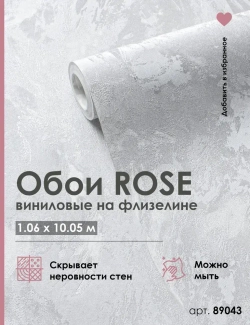 Обои флизелиновые 1.06 ARGUMENT 89043 серые метровые, моющиеся, для коридора, для гостиной, для спальни,1.06*10.05 м