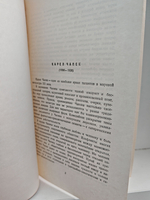 Карел Чапек. Собрание сочинений в 5 томах (комплект из 5 книг)