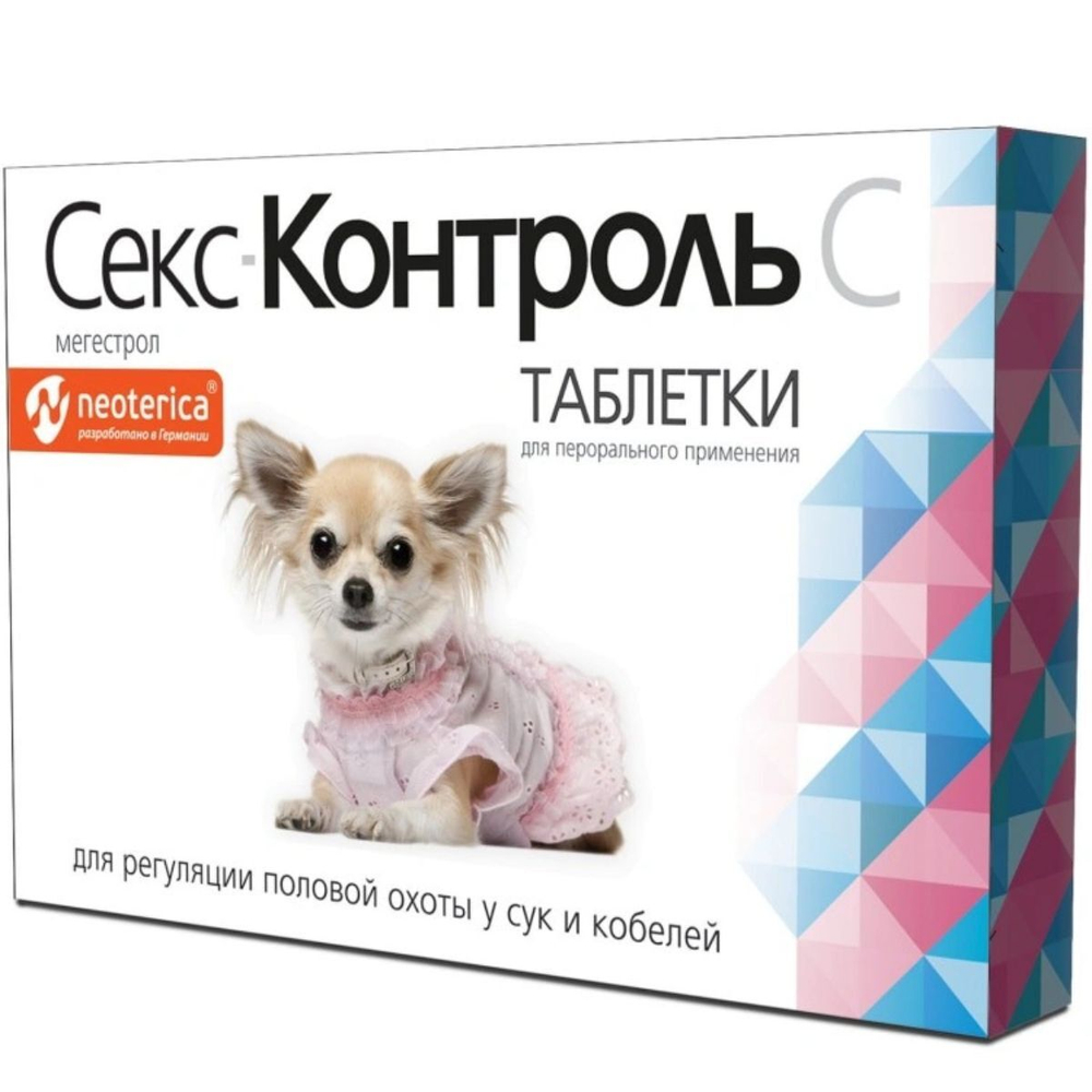 Таблетки для регуляции половой охоты у сук и кобелей СексКонтроль (Neoterica),10 таблеток Мегестрола ацетат
