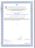 822 NG Base CIP Cl Щелочное беспенное средство с антибактериальным эффектом (хлор). Канистра 5л.