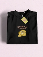 Парные футболки для влюбленных тревожный сырок