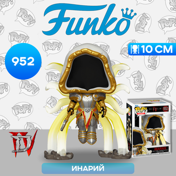 Фигурка Funko POP! Games Diablo 4 Inarius (952) 76531 / Фигурка Фанко ПОП! по мотивам игры "Diablo 4", Инарий