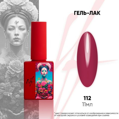 NF Гель-лак - 112, 11мл
