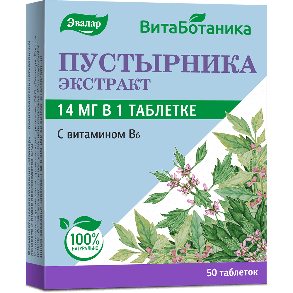 Пустырник-Эвалар экстракт таблетки №50 Эвалар