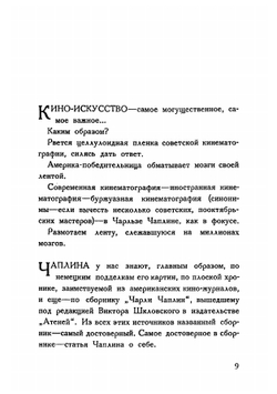 Самое могущественое. О кино-искусстве | Курс А.