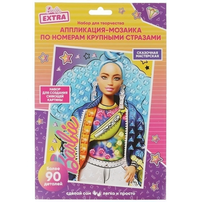 Мозаика крупными стразами 17*23см. "Барби" BIGGEMSART-BRB-EXTRA1 (Мульти-Арт)