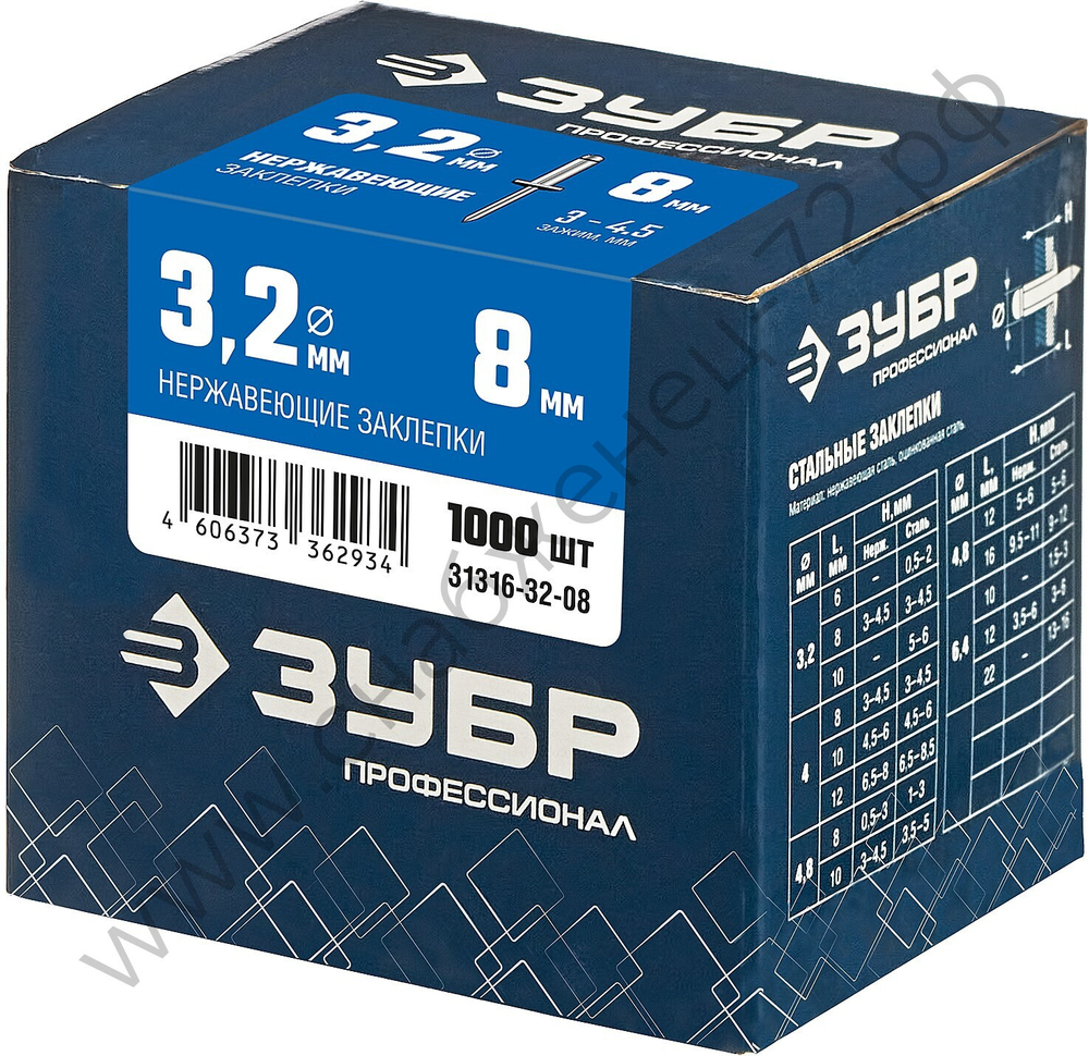 ЗУБР 3.2 х 8 мм, нержавеющие заклепки, 1000 шт, Профессионал (31316-32-08)