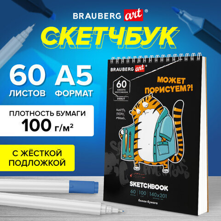 Скетчбук, белая бумага 100 г/м2, 140х201 мм, 60 л., гребень, подложка, BRAUBERG ART, "Порисуем", 115063