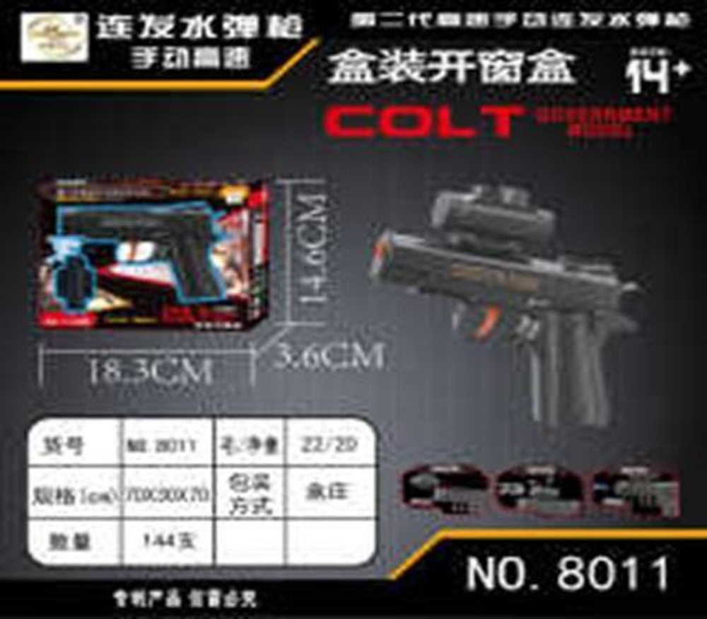 Пистолет пн. 18см, коробка 8011