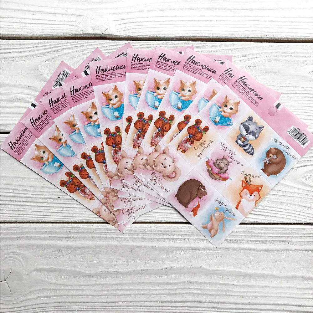 Наклейки «Дари добро»