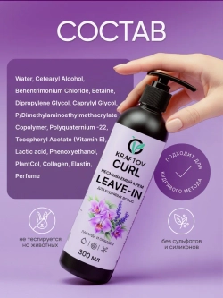 Набор для кудрявых волос