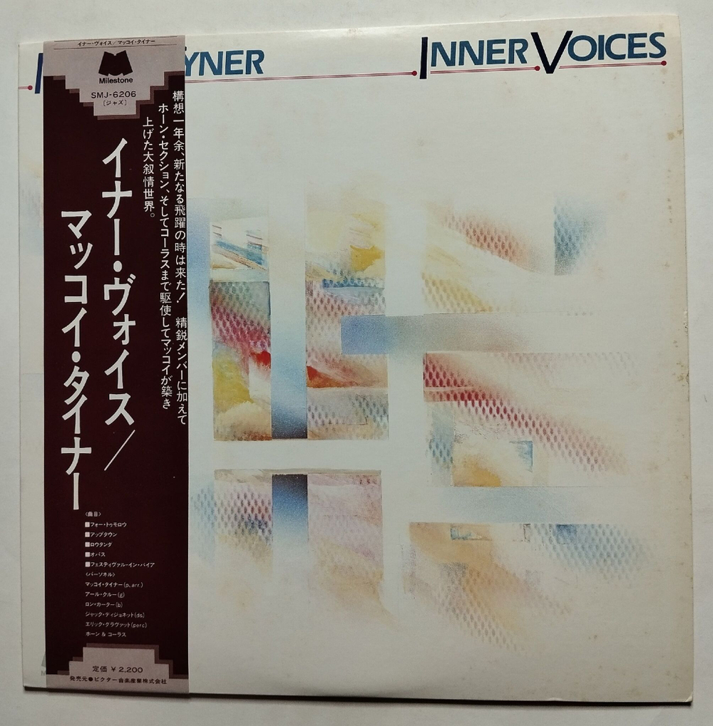Винтажная виниловая пластинка LP McCoy Tyner Inner Voices (Japan 1978) (Obi)