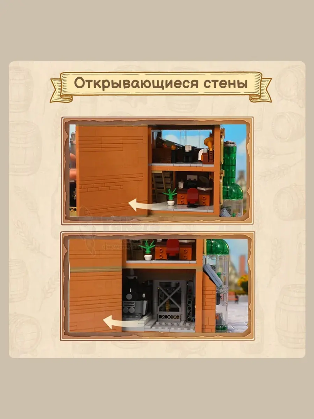 3Д Конструктор Крафтовая пивоварня