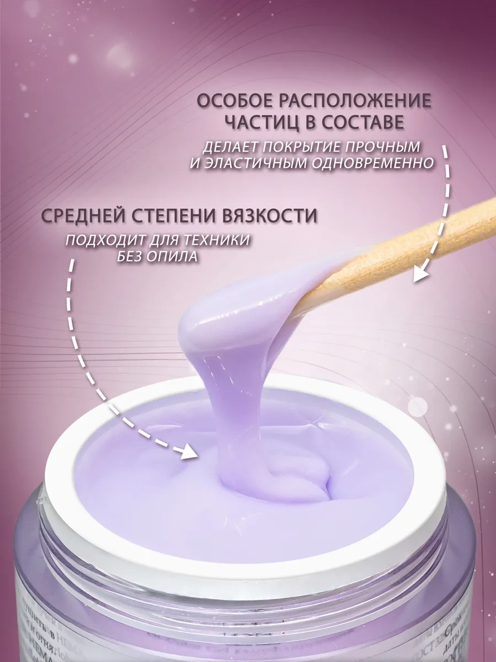 Гель для наращивания и моделирования ногтей