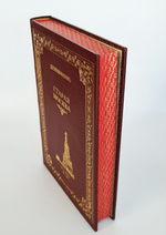 "Старая Москва. Описание жизни в Москве со времен царей до двадцатого века". Д.И.Никифоров. 1903г. - антикварная книга