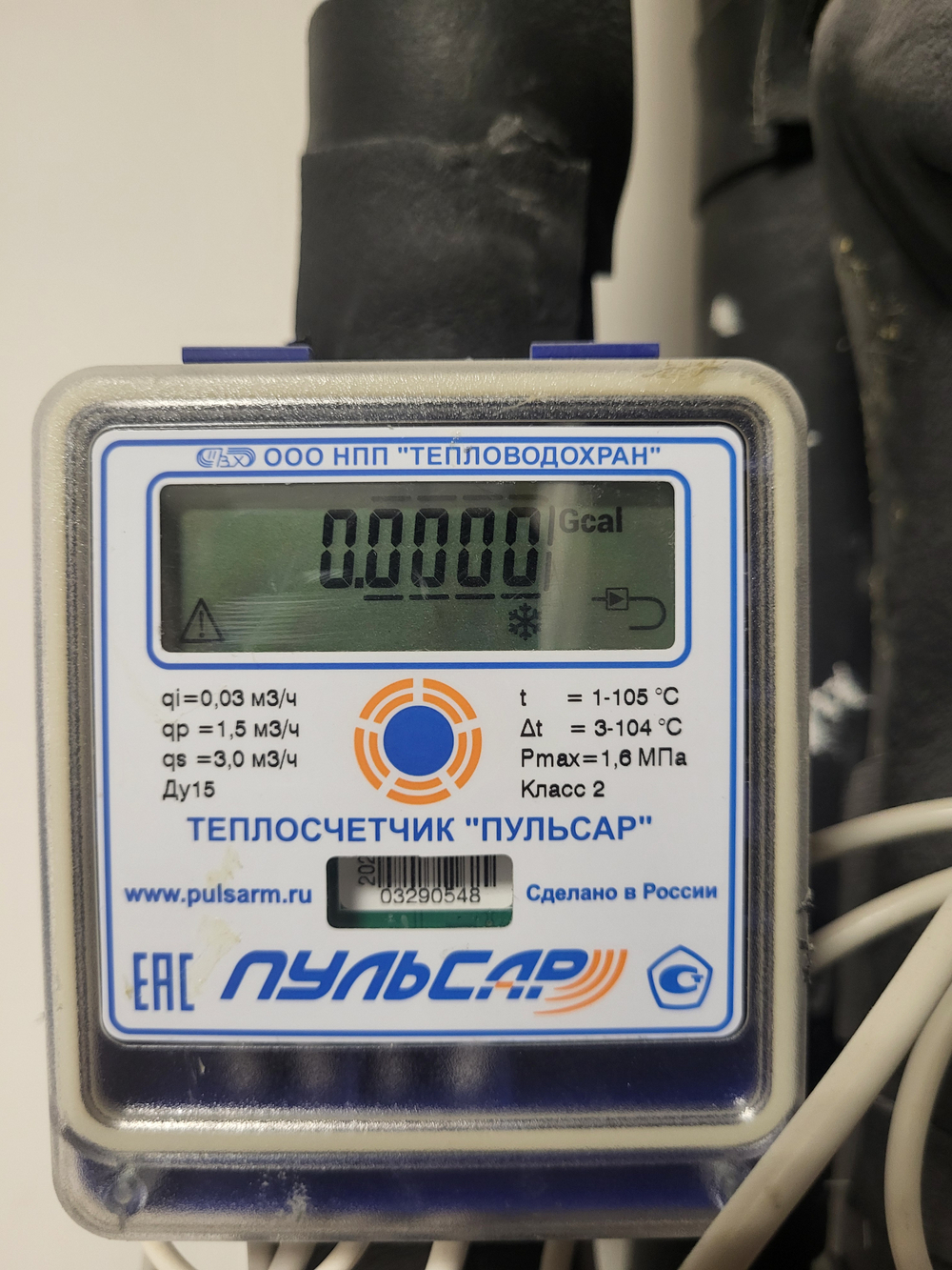 Замена счетчика тепла.