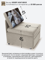 Кресло-кровать "Миник", купон Котенок в клубках