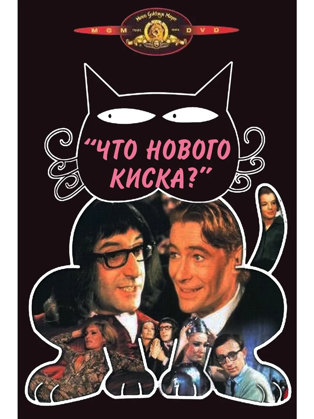 Что нового, кошечка? (1965) (DVD-R)