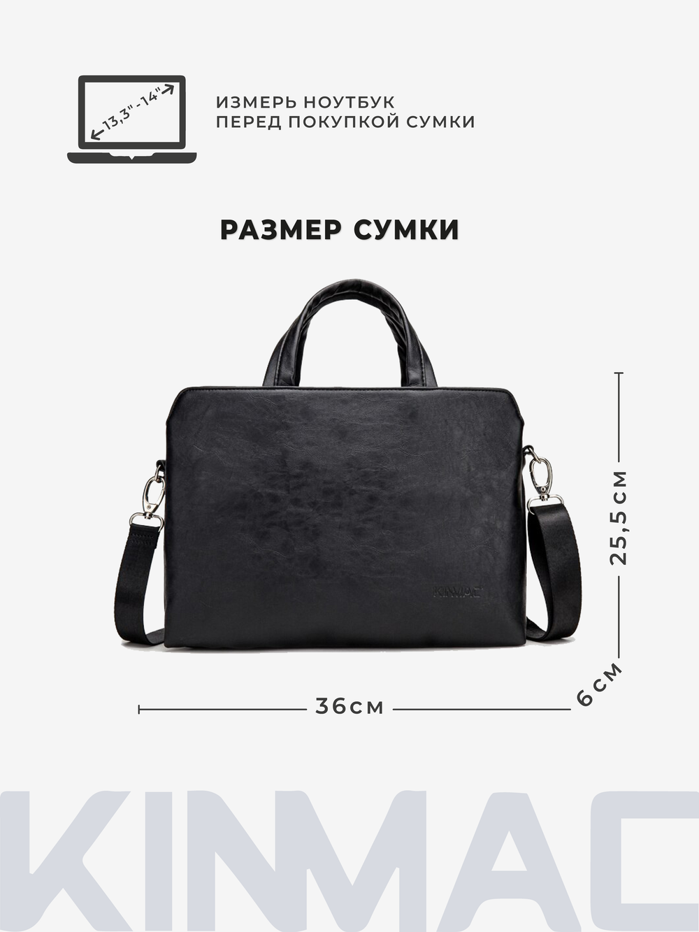 Сумка для ноутбука 13,3" и 14" с ремнем на плечо и 3 отделениями (Черная экокожа)