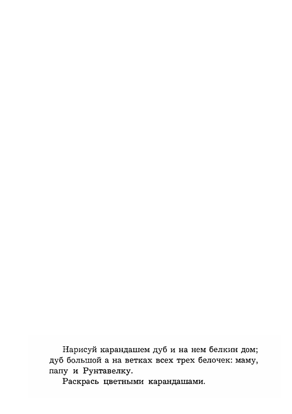 Болгарские народные сказки | А.Ф. Рубинская