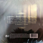 Король и Шут / Жаль, Нет Ружья (CD)